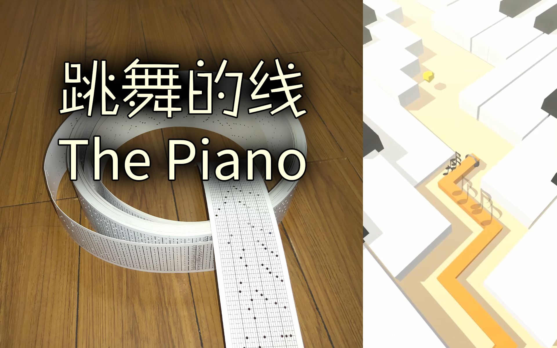 [图]用八音盒奏跳舞的线《The Piano》钢琴，满满的回忆！