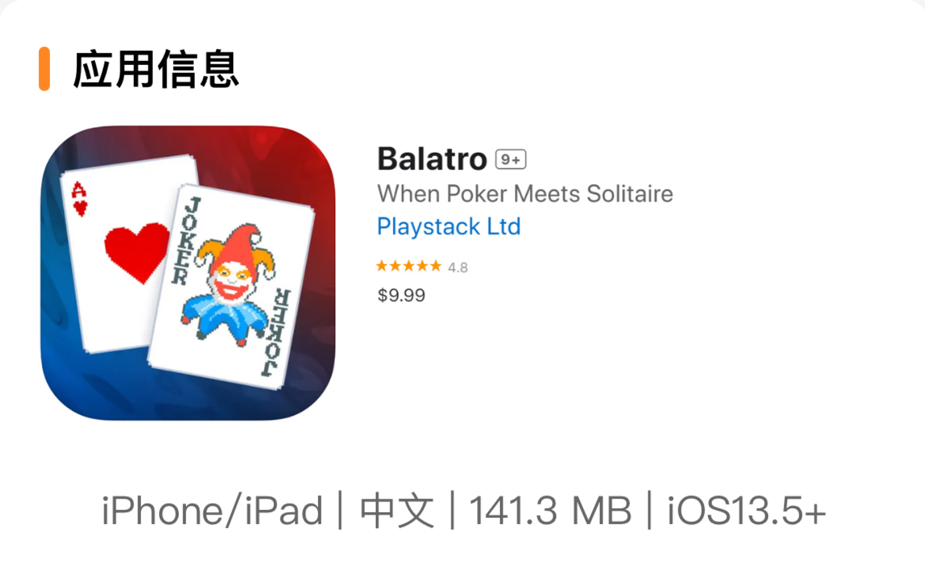 苹果iOS《小丑牌  Balatro》下载教程,现已正式发布!手机游戏热门视频