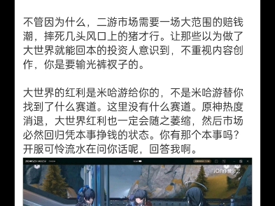 微博老哥喷鸣潮文案哔哩哔哩bilibili