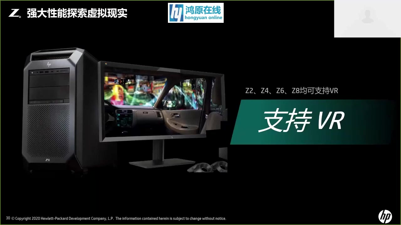 惠普 HP 2020年新款台式工作站Z全系列产品详解 鸿原在线技术部 发布惠普工作站Z4G4 Z6G4 Z8G4 黑苹果教程 EFI 关注+赞 需要你们支持哔哩哔哩bilibili