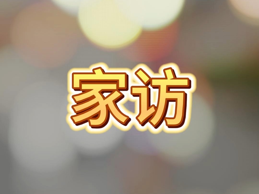 【贵溪市慈善会】更新了一条视频,快来围观!哔哩哔哩bilibili