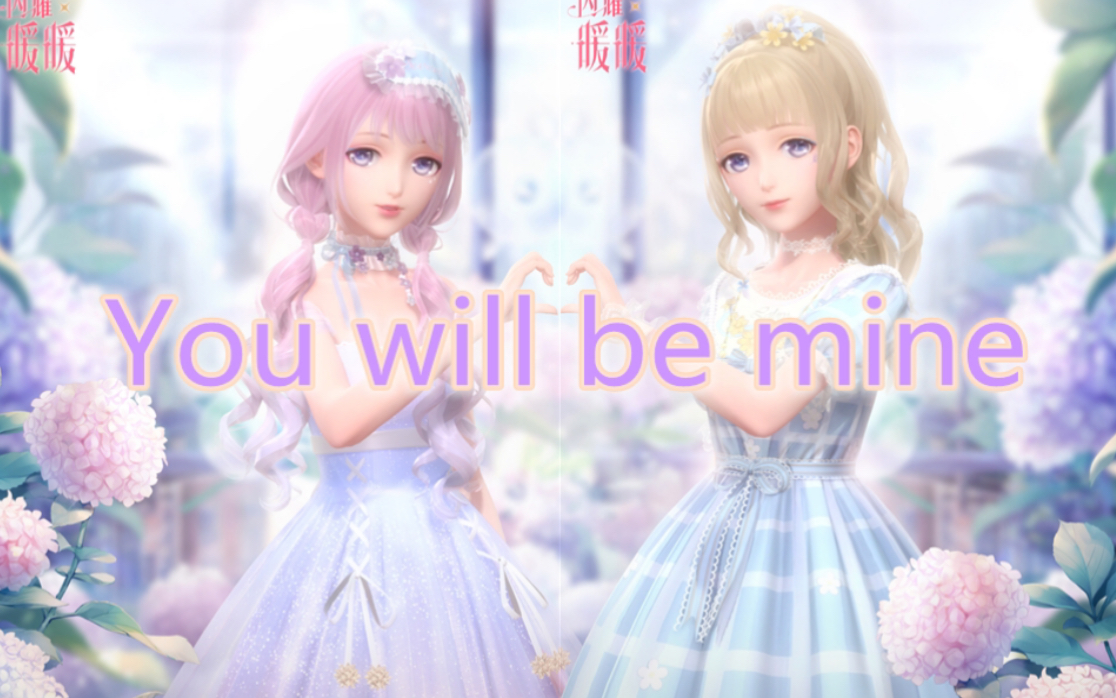 [图]【闪耀暖暖×You will be mine】官方pv混剪／是初恋的感觉