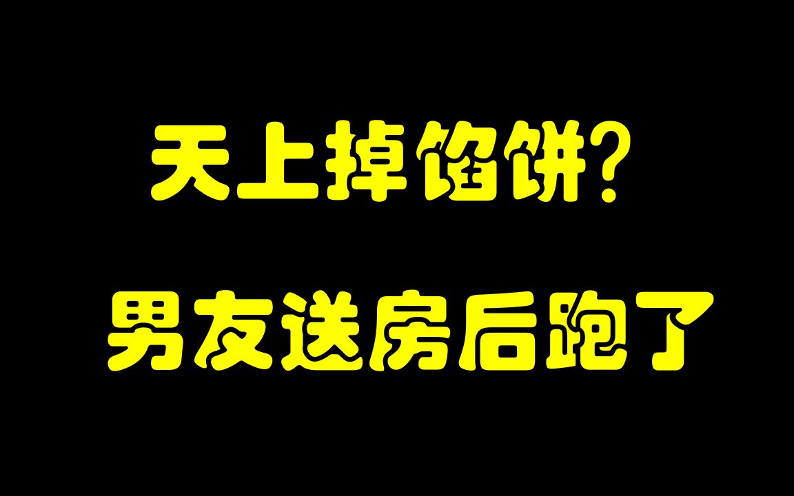 继续聊新型骗局!为什么套路简单却最容易上当?哔哩哔哩bilibili