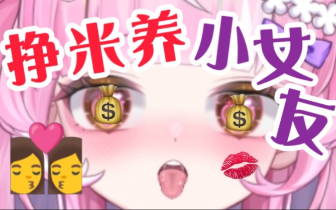 原来我提督的钱你拿去养小女友了?!哔哩哔哩bilibili