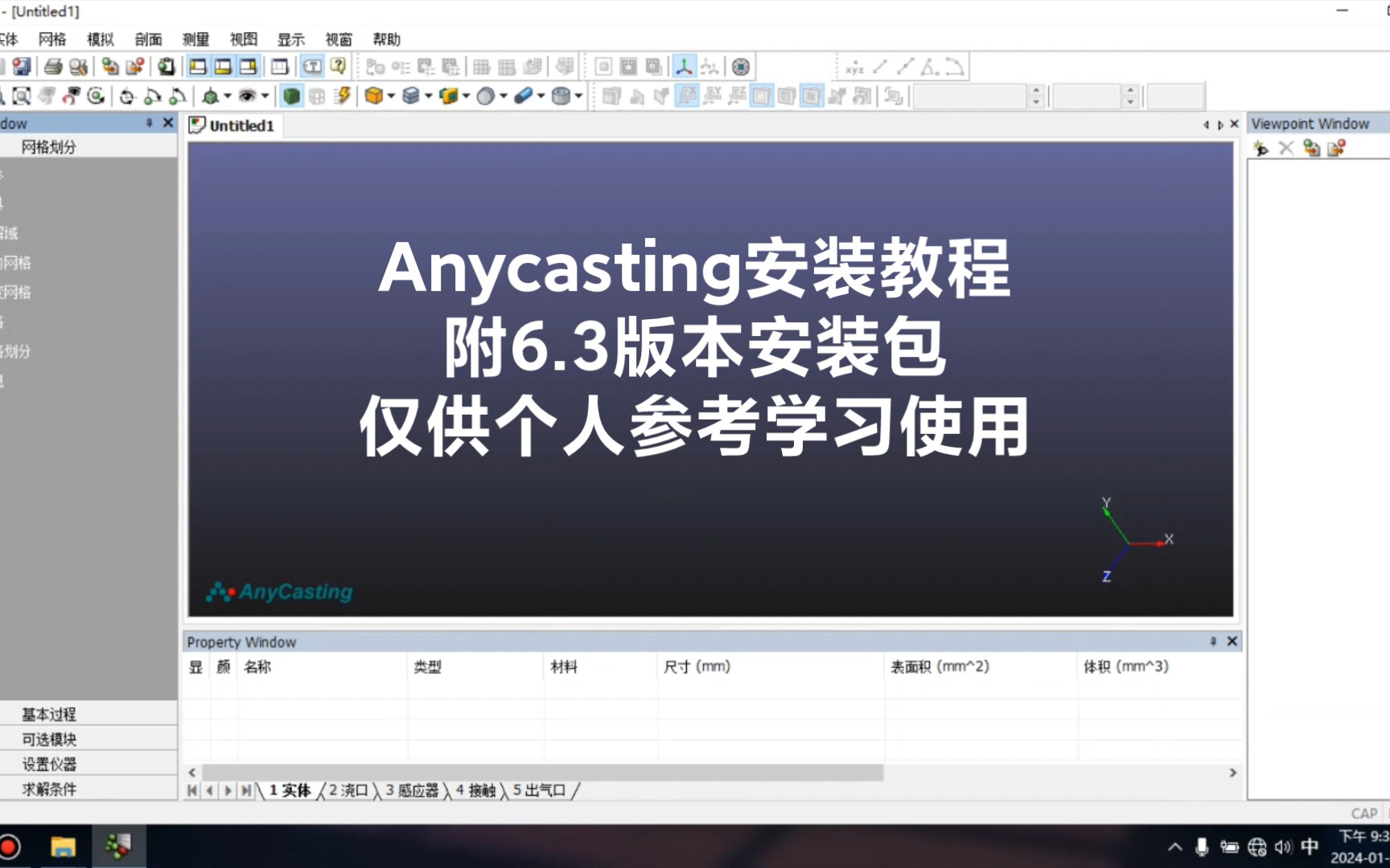 Anycasting6.3 安装教程 置顶下载链接哔哩哔哩bilibili