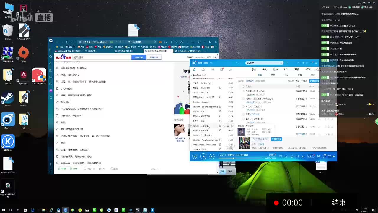 凹凸世界37dk老师生日直播
