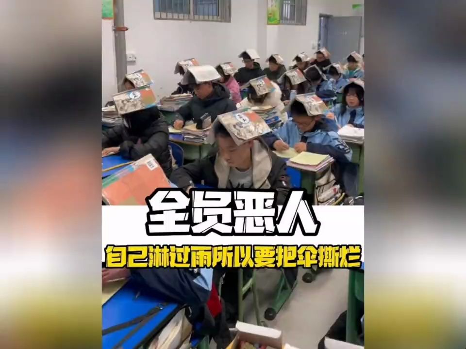 [图]现在的大学生是懂如何撕伞的 #搞笑 #大学生 #撕伞