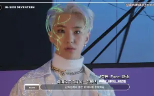 Download Video: 【SVT_FeedStation中字】[INSIDE SEVENTEEN] 210412 HOSHI Mixtape 'Spider' 录音+编舞+拍摄幕后