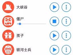 不同版本的怪物之歌前奏