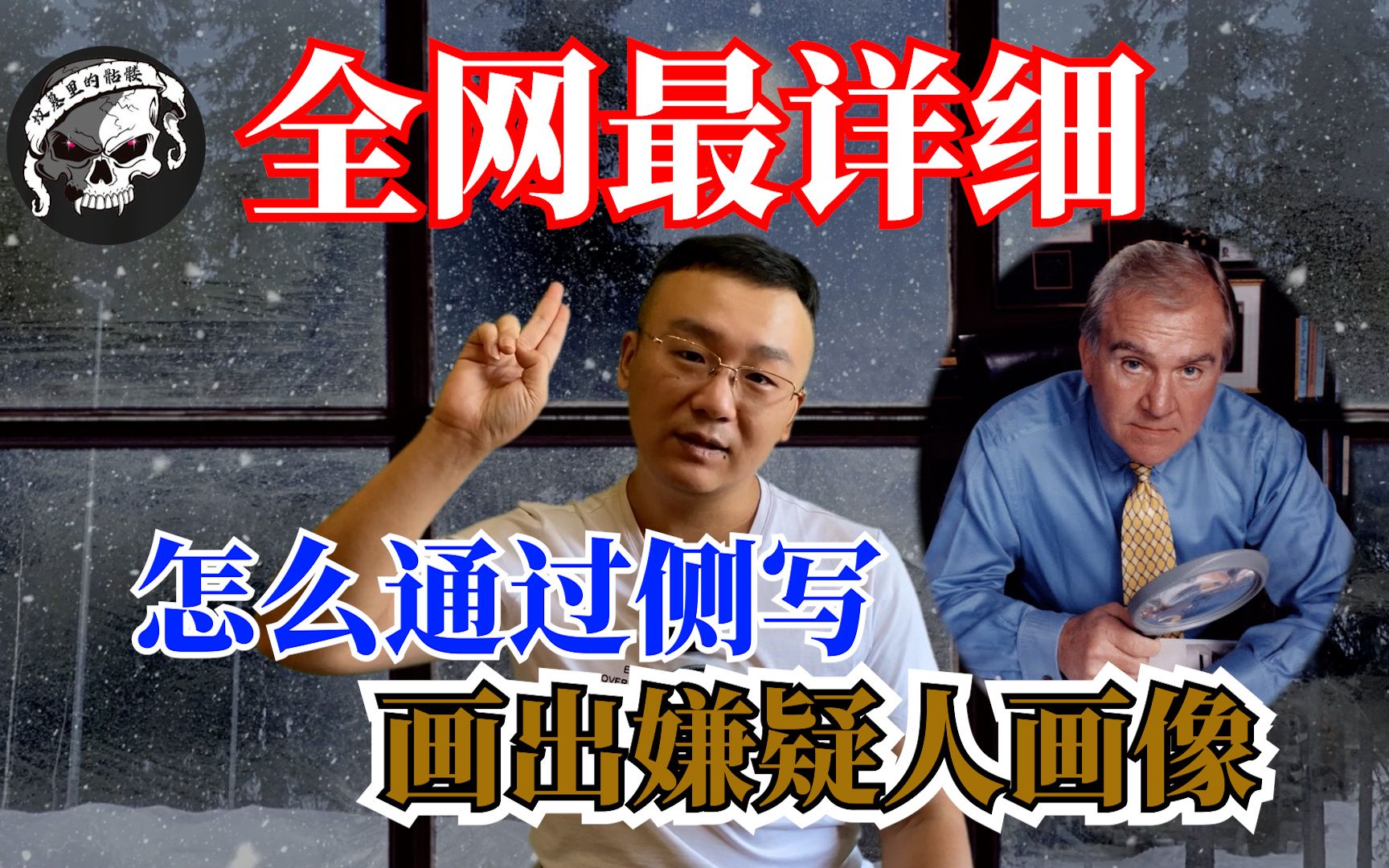 应该是全网最通俗易懂的“犯罪侧写”解析,约翰ⷩ“格拉斯系列【美国玛丽案】哔哩哔哩bilibili