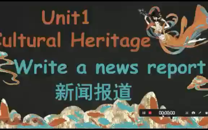 新人教版高中英语必修二Unit1 《cultural heritage》写作课课件——写新闻报道哔哩哔哩bilibili