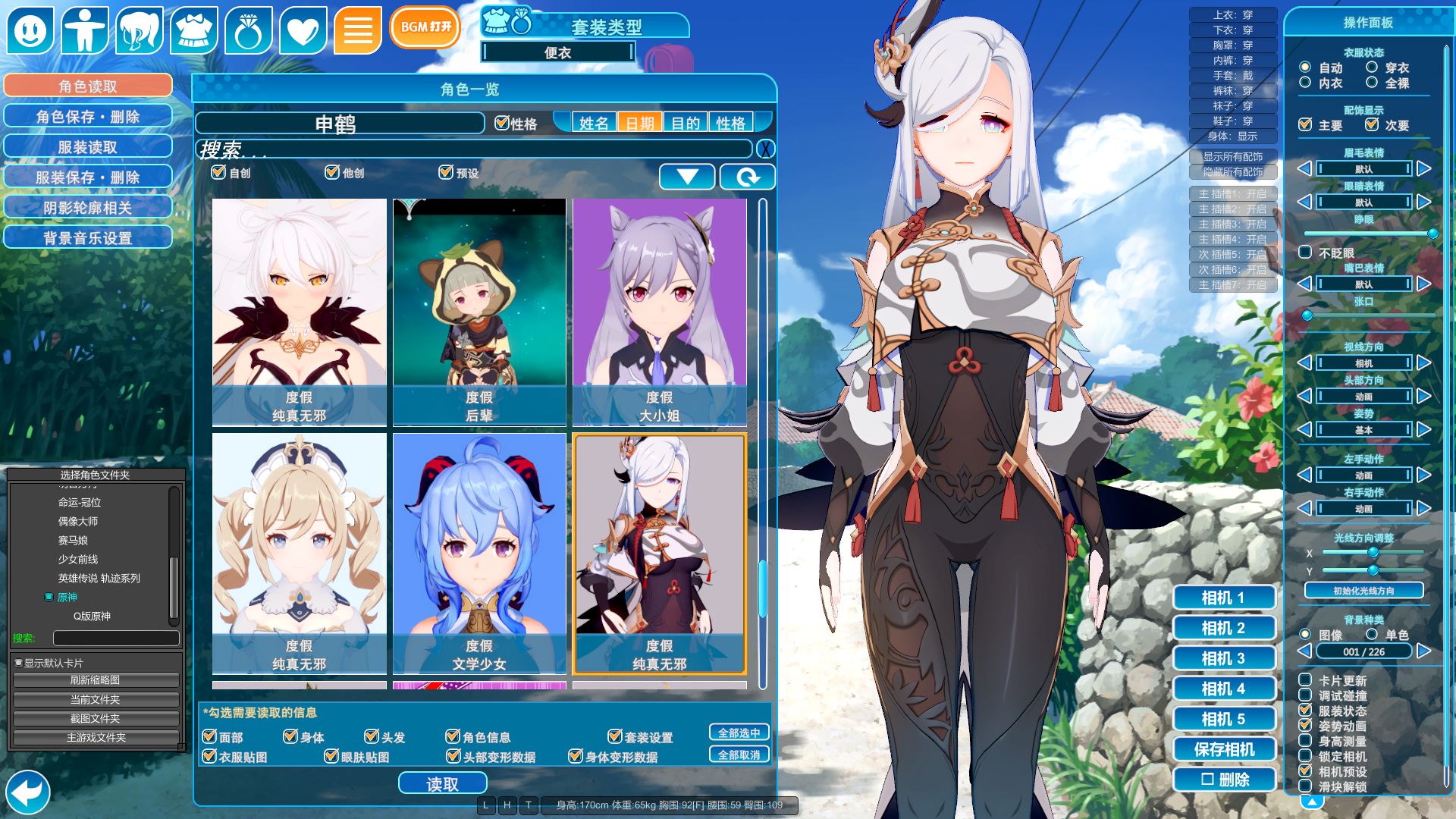 【恋爱活动2/甜心降临/御宅少女】最新汉化整合版,插件 mod 人物卡