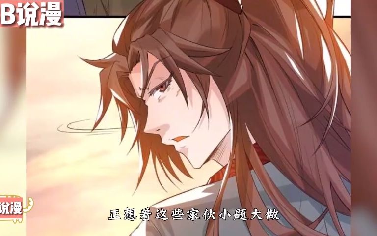 一口气看完最新《九界独尊》哔哩哔哩bilibili