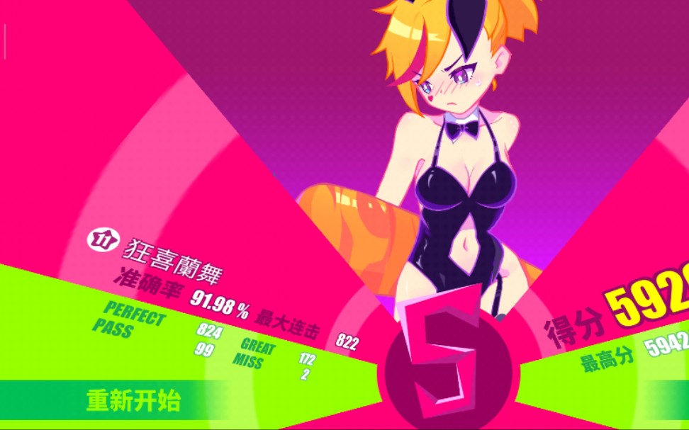 [muse dash]狂喜兰舞大触11纯拇指2miss哔哩哔哩bilibili