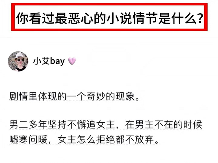 你看过最恶心的小说情节?哔哩哔哩bilibili