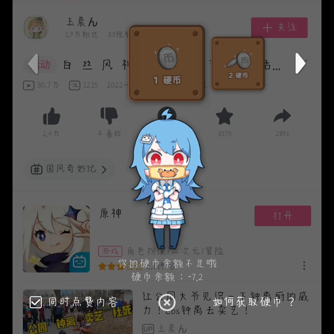 還硬幣_嗶哩嗶哩_bilibili