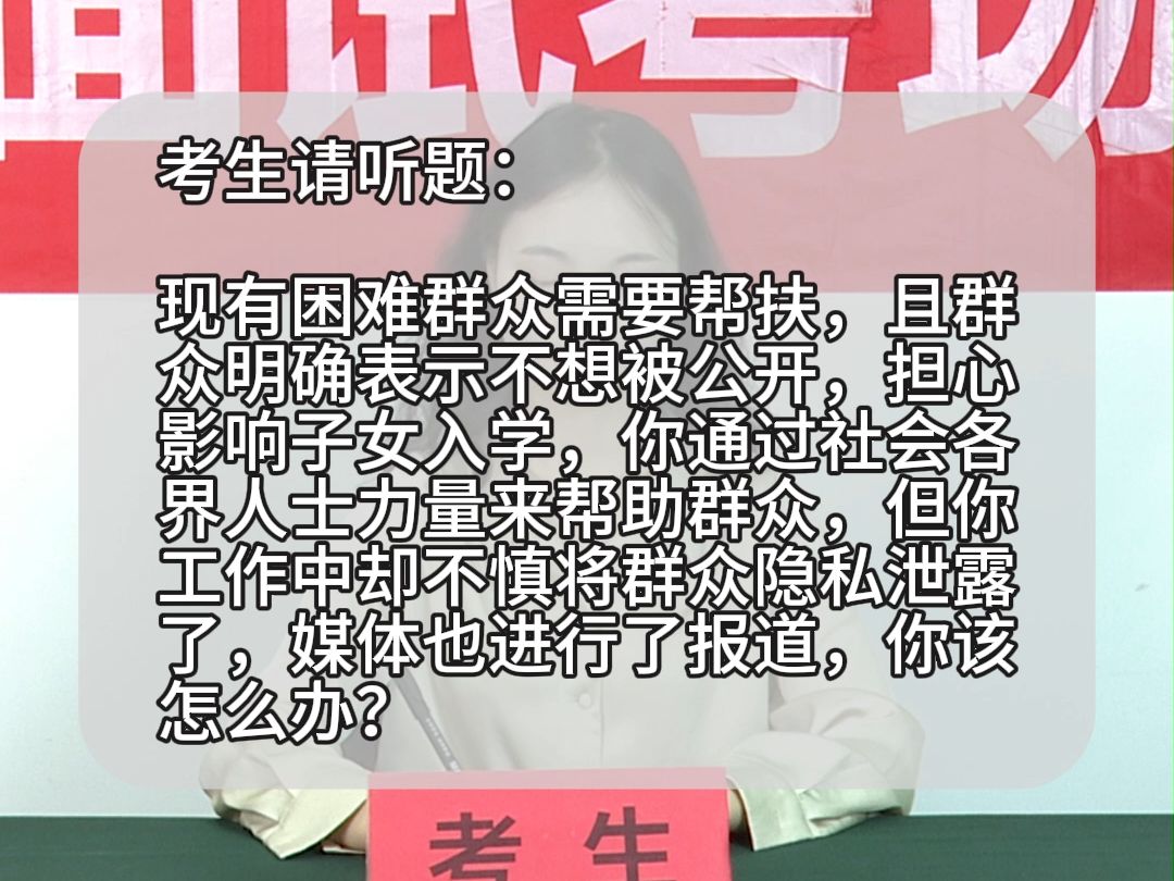 面试题解析:2024年4月13日山东省泰安市宁阳县人才引进面试题 第二题哔哩哔哩bilibili