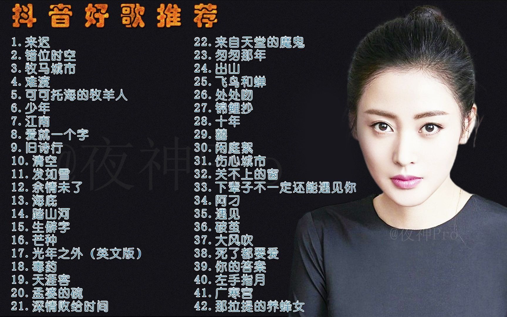 抖音好听的歌曲推荐