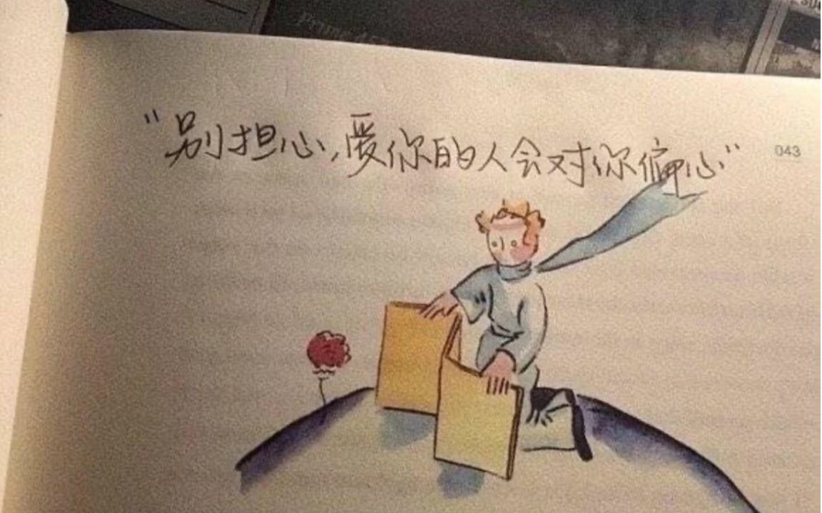 爱你的人会对你偏心