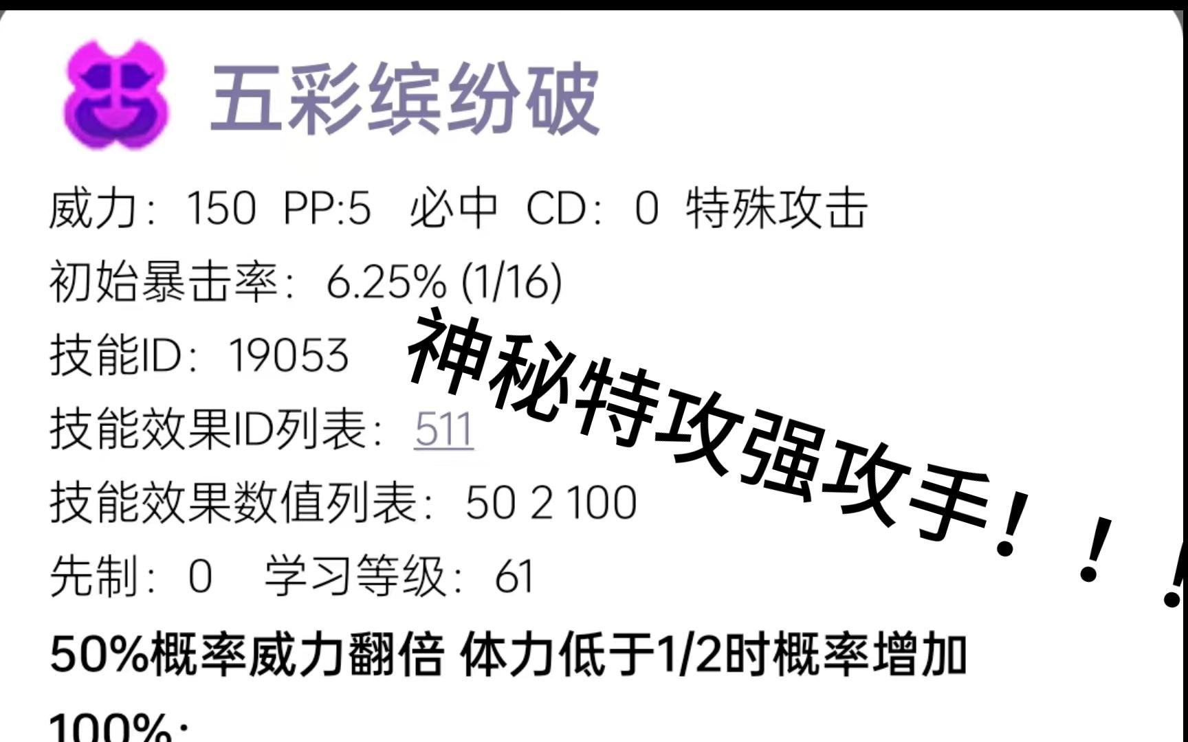 3分钟带你拿绝版神秘特攻强攻手丨赛尔号网络游戏热门视频