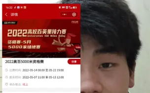 Download Video: 一个学校，凑不出20个人参加高校百英里！