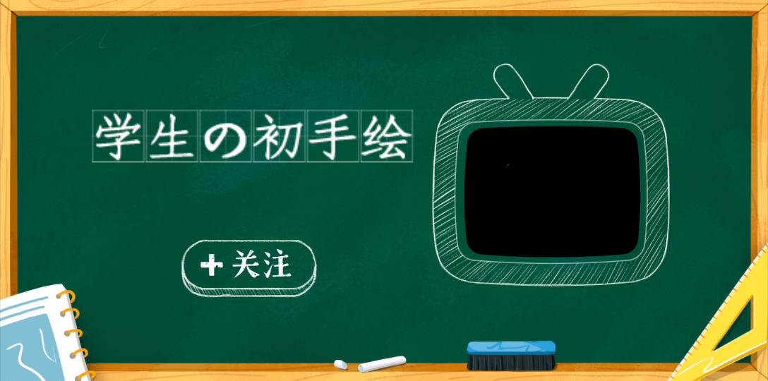 震惊!学生の初手绘一层建筑平面图哔哩哔哩bilibili