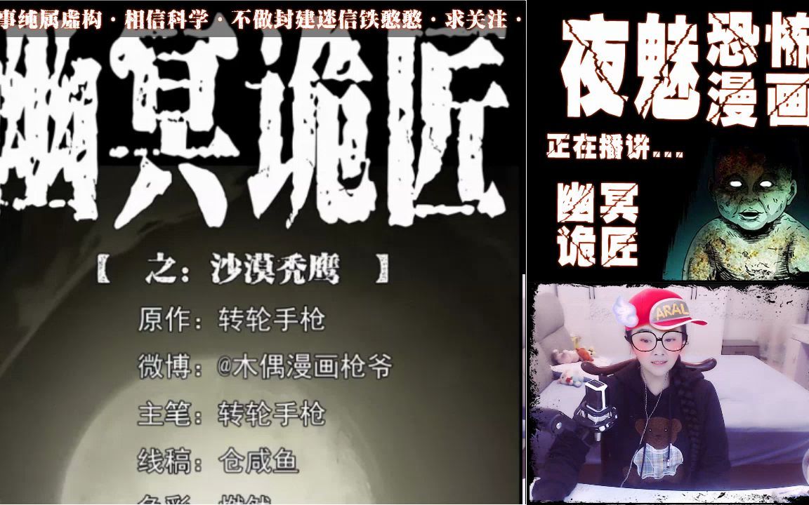 幽冥诡匠324.mp4_哔哩哔哩_bilibili