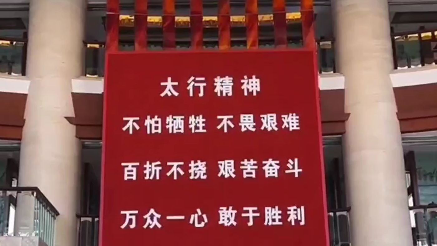 太行烽火燃岁月