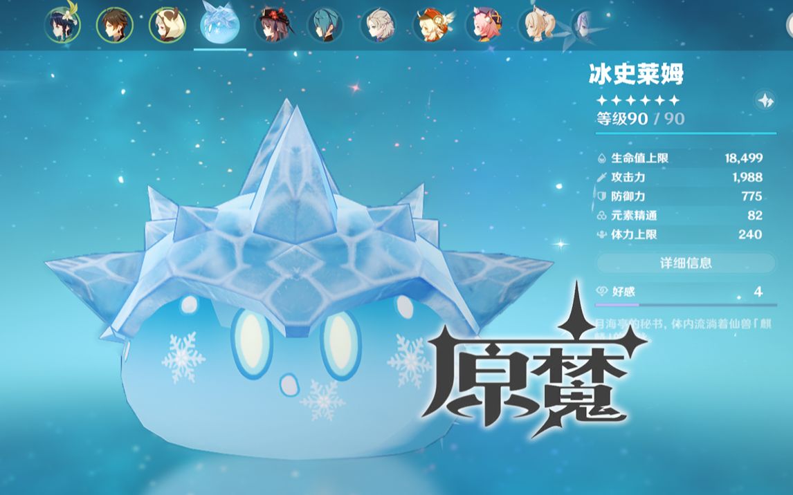 【原魔】抽到五星冰史莱姆大战六星战神香菱!击败就送3万原石?