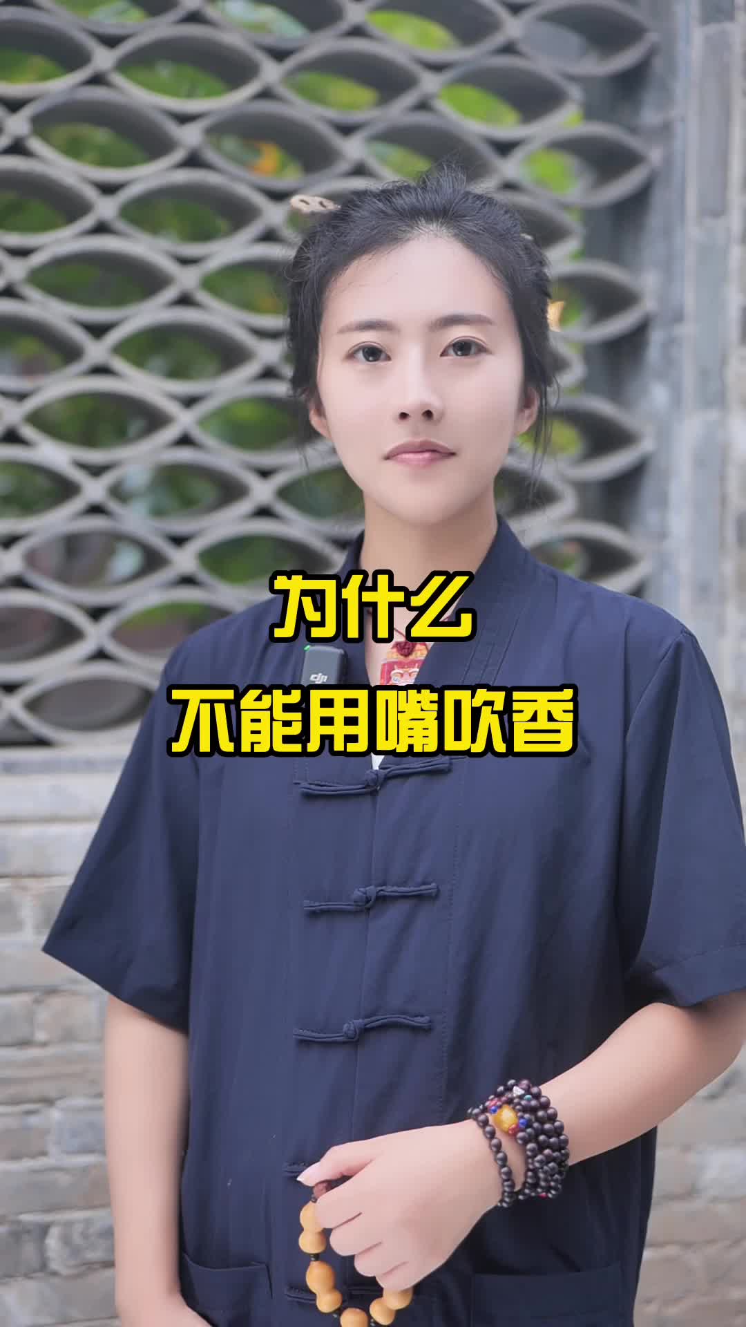 为什么不能用嘴吹香?哔哩哔哩bilibili