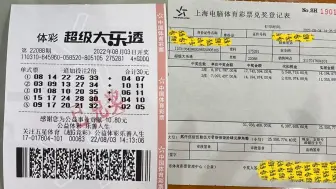 Video herunterladen: 大爷花30元中3193万到手2555万，大方透露中奖秘诀：先买一套房