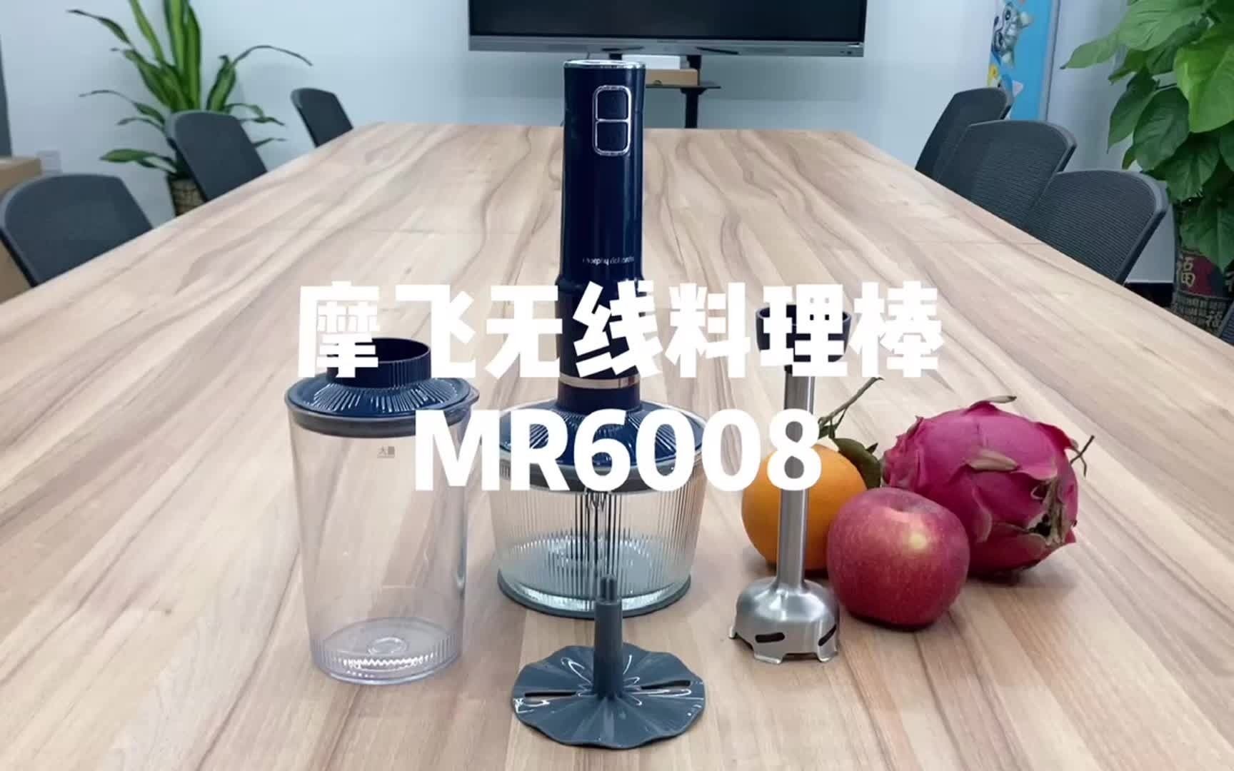 摩飞无线料理棒MR6008哔哩哔哩bilibili