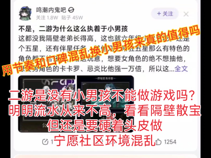 明明卡卡罗和忌炎大家都不讨厌,隔壁卡拉也是因为白皮小男孩,牺牲了一半的流水,和官方滑轨才收场.手机游戏热门视频