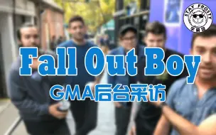 Download Video: 【Stay Frosty字幕组】Fall Out Boy-GMA后台采访（18/7/27）