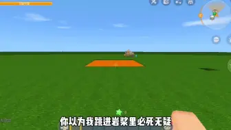 迷你世界：你以为面前有基岩过不去，其实我可以直接穿过去