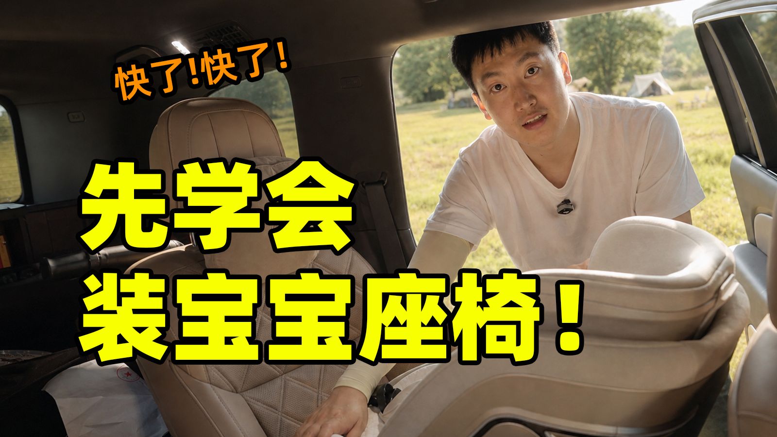 管姥姥进大观车：原始人第一次开新能源车是什么体验？