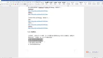 网络安全 CTF比赛题目讲解