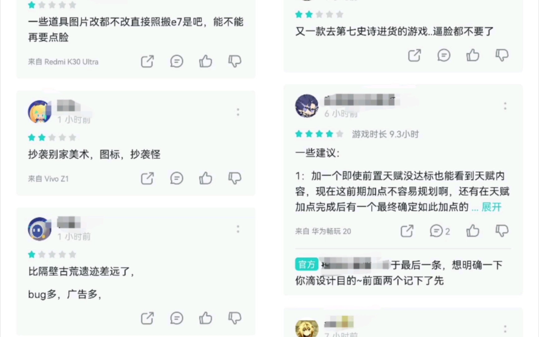 [图]第七史诗疑似被抄袭