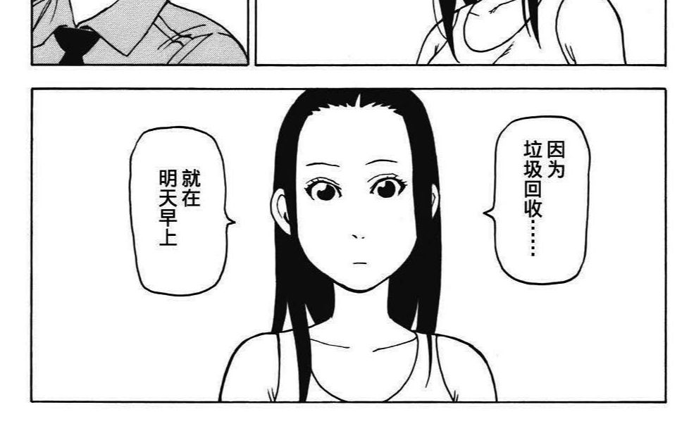 [图]相依为命的姐姐。。。（石黑正数漫画）