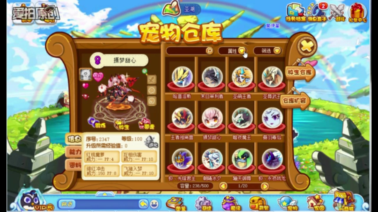 洛克王国立春实战技能测试(能复活三只队友的宠物)