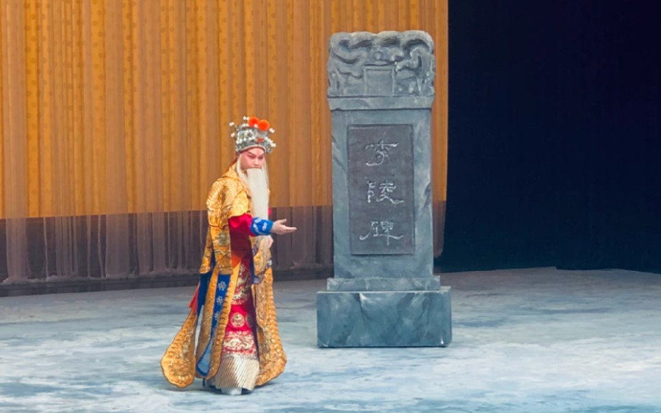 京剧《杨家将》张克 碰碑
