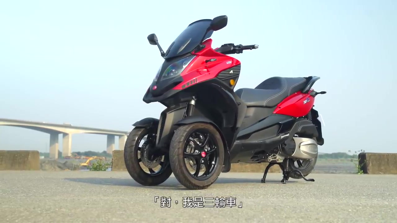 转 - [in测试] 再次升级 宏佳腾倒三轮摩托 aeon 3d-350r