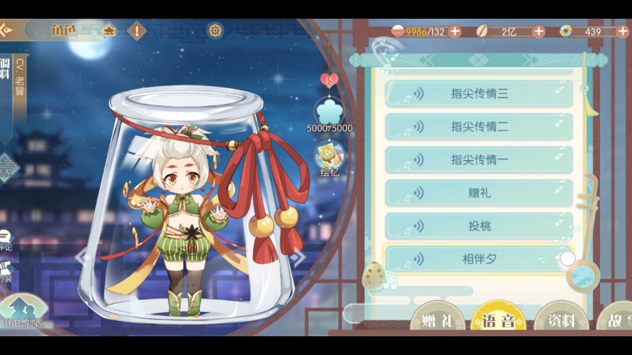 【食物语】调料和复合调料语音,资料存档