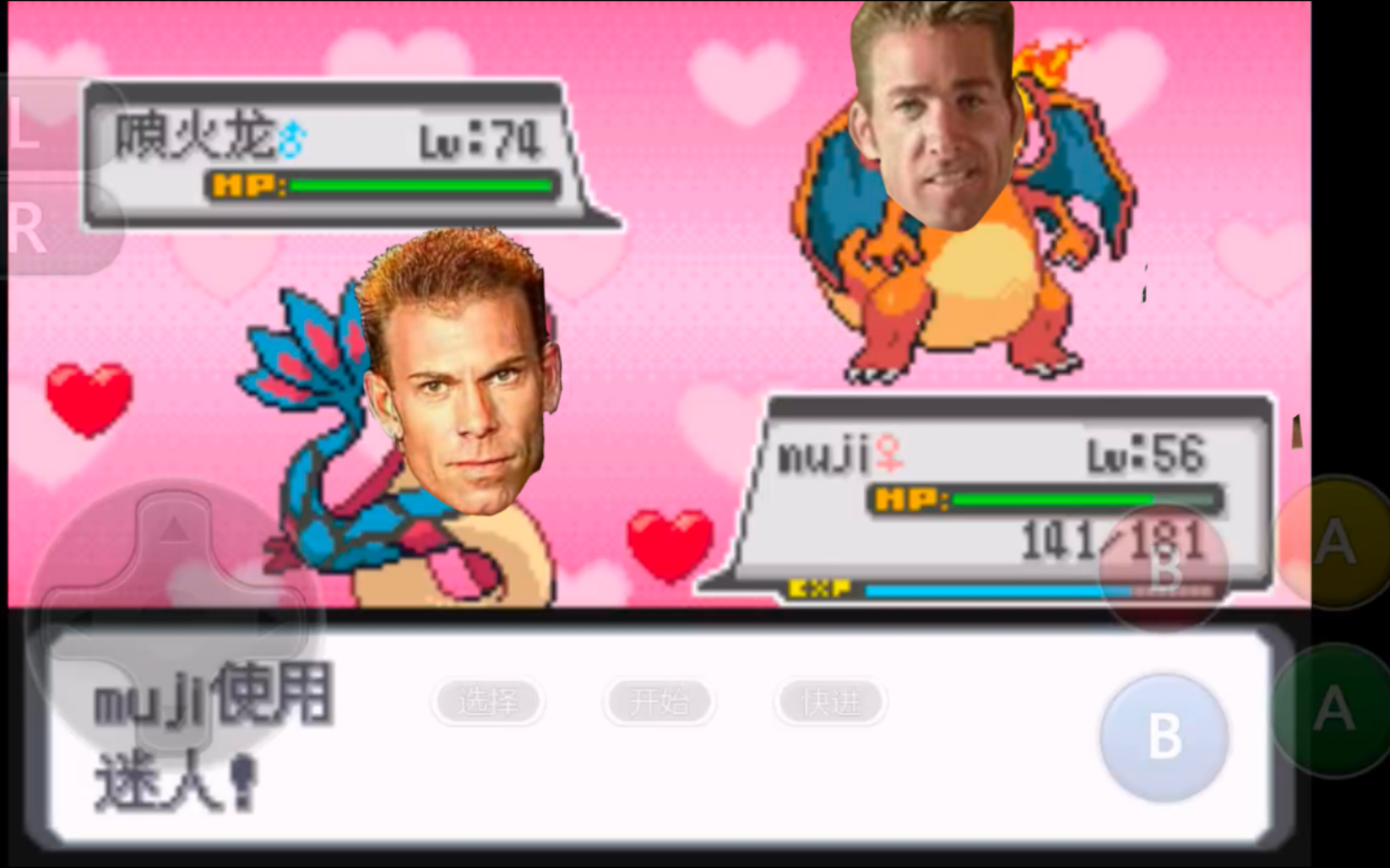 口袋妖怪白金光通关(但是兄贵)