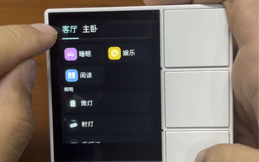 GeekPad米家触屏智能开关完整上手指导哔哩哔哩bilibili