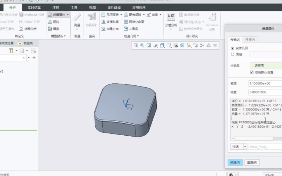 proe/creo如何计算重量哔哩哔哩bilibili