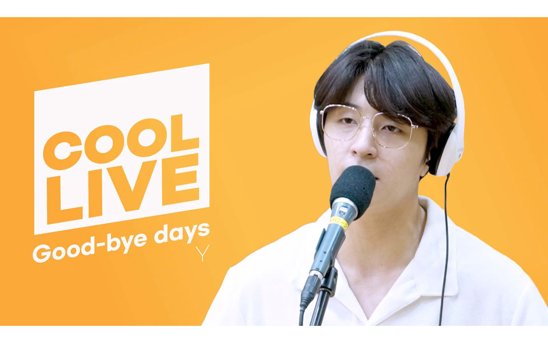 goldenchildy崔诚允goodbyedays音乐剧太阳之歌ostkisstheradio220527