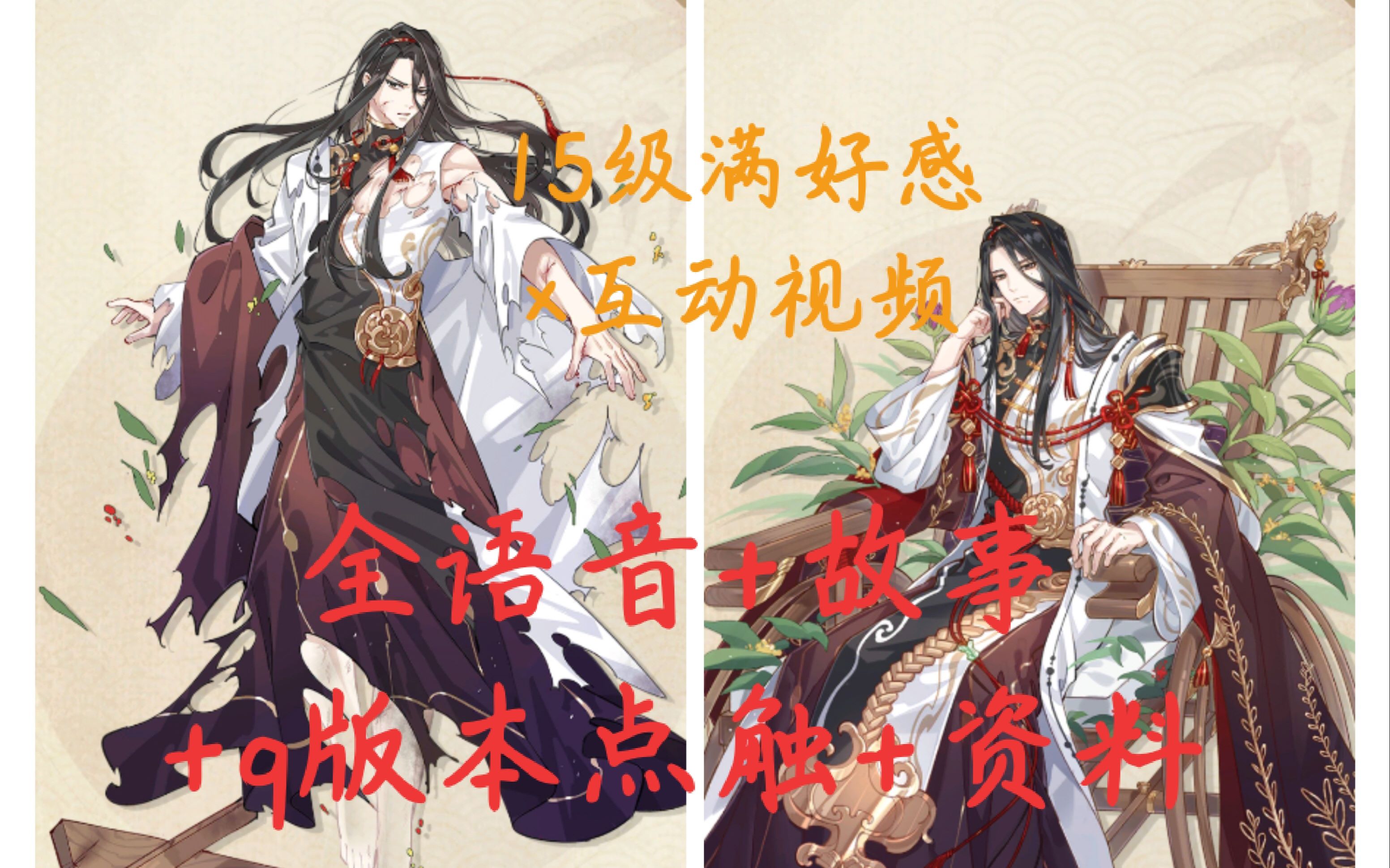 【食物语|屠苏酒全语音 剧情】好优美中国话,师父再骂我一次!