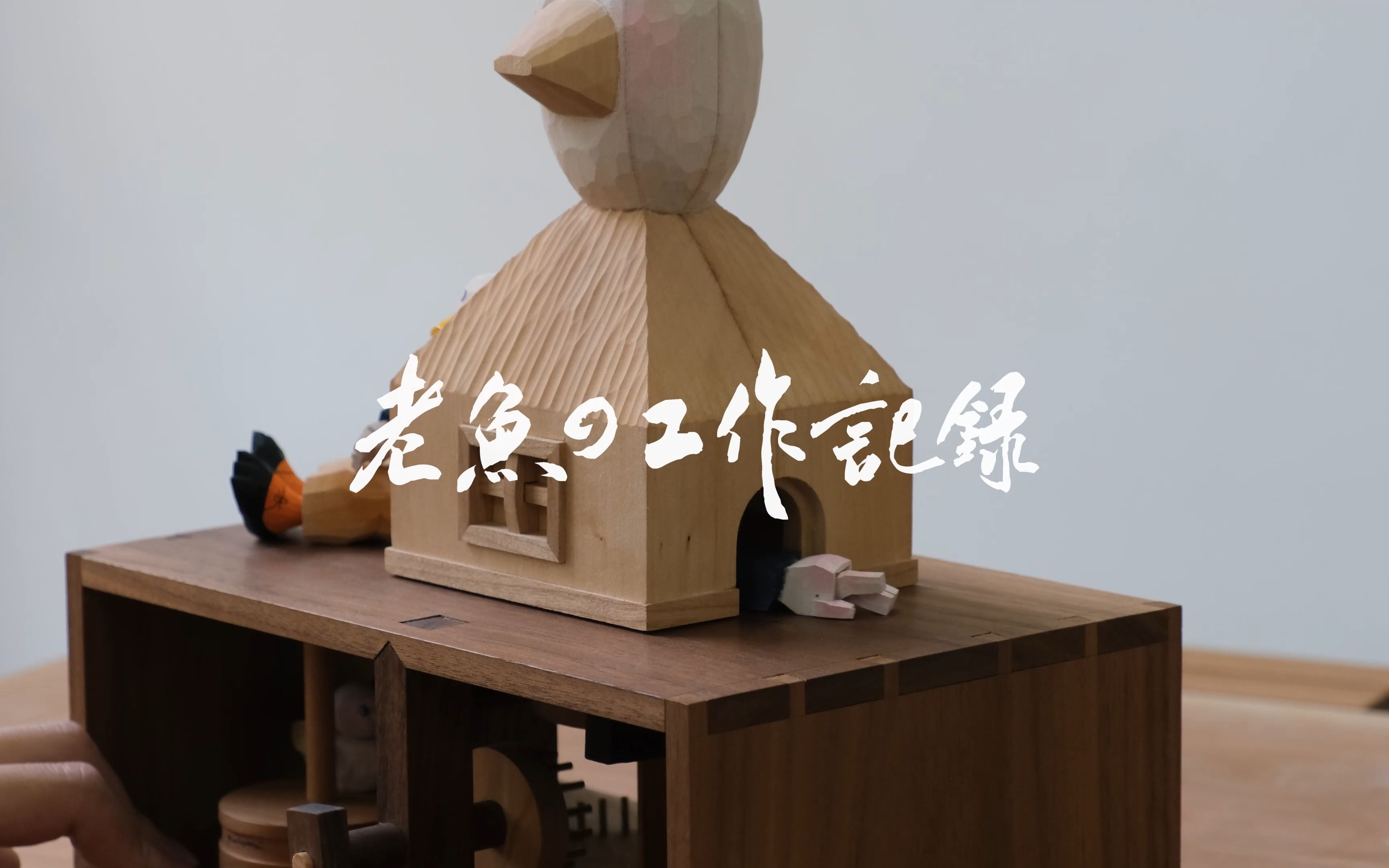 【Automata】【Woodlog】本鱼的工作记录之「找自己」(下)哔哩哔哩bilibili