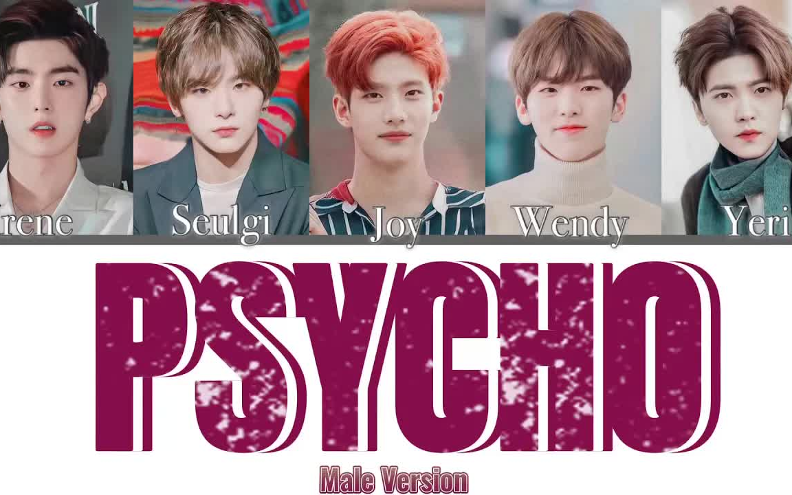 [图]SM新男团Red Velvet 单曲‘PSYCHO’ 𝗠𝗮𝗹𝗲 𝗩𝗲𝗿𝘀𝗶𝗼𝗻